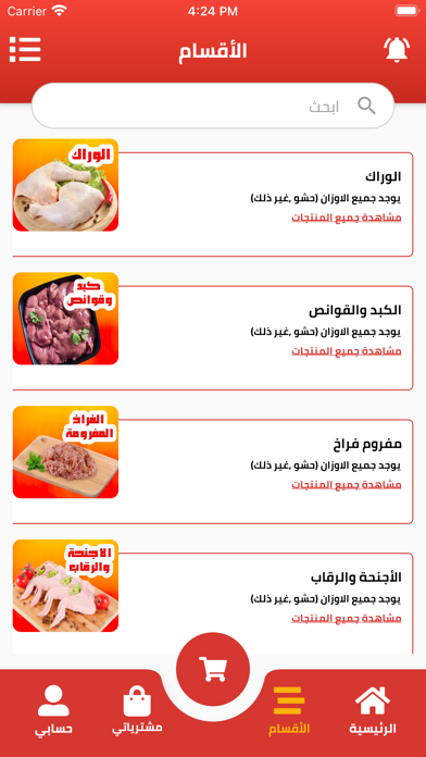 Zad Screenshots