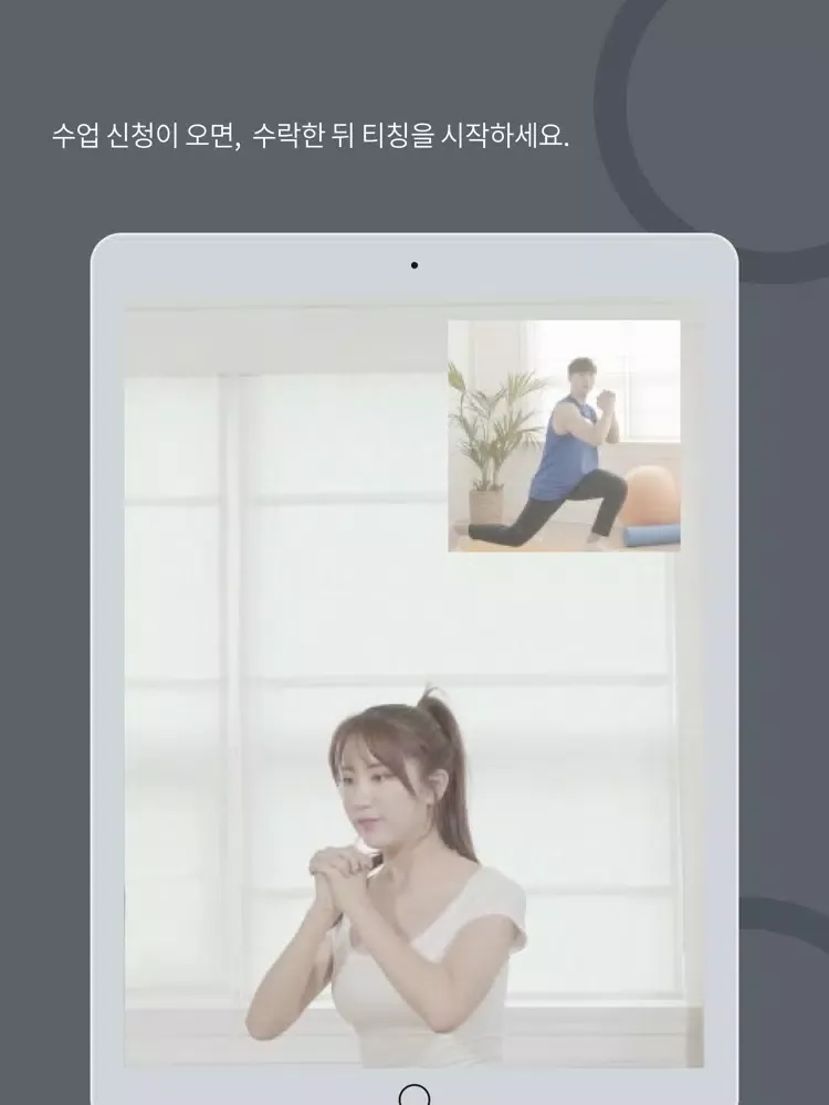 ภาพหน้าจอของ 트레이너 전용 어플입니다 - 피티나우 트레이너 iPad 