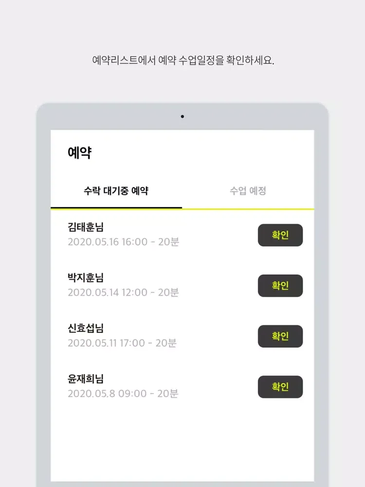 ภาพหน้าจอของ 트레이너 전용 어플입니다 - 피티나우 트레이너 iPad 