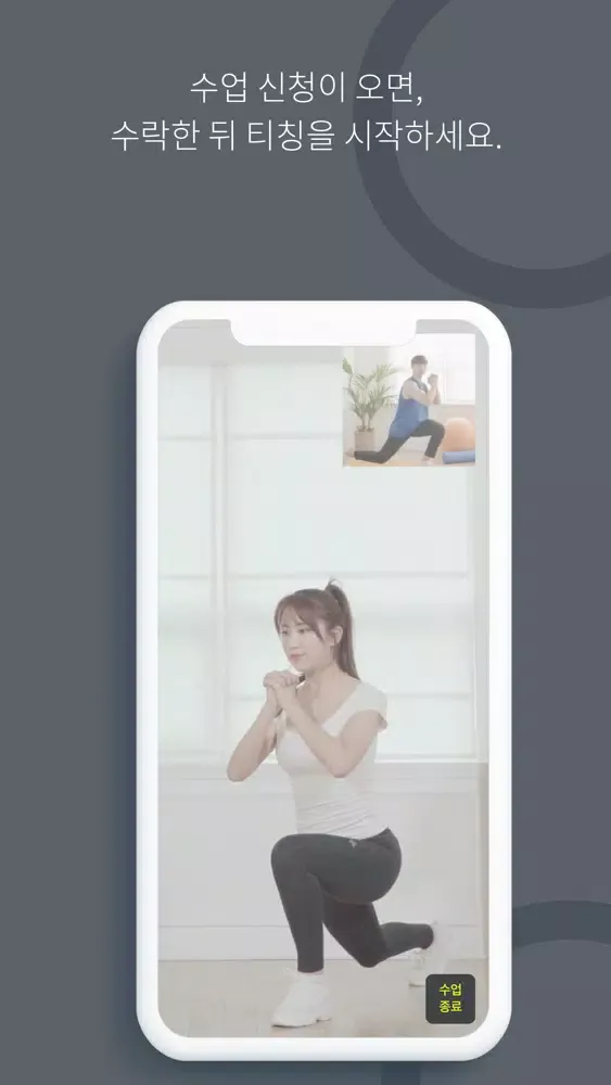 ภาพหน้าจอของ 트레이너 전용 어플입니다 - 피티나우 트레이너