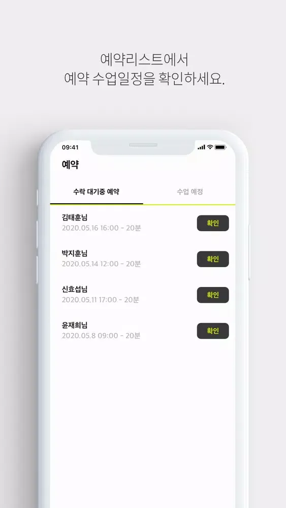 ภาพหน้าจอของ 트레이너 전용 어플입니다 - 피티나우 트레이너
