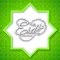 Eid Mubarak Greeting Cards PRO