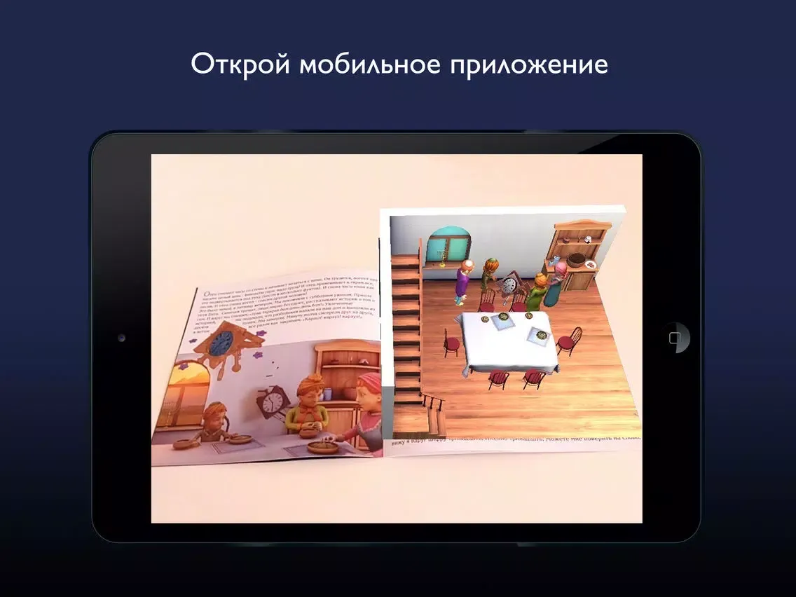 تصاویر Сказка-раскраска "Часы" iPad 