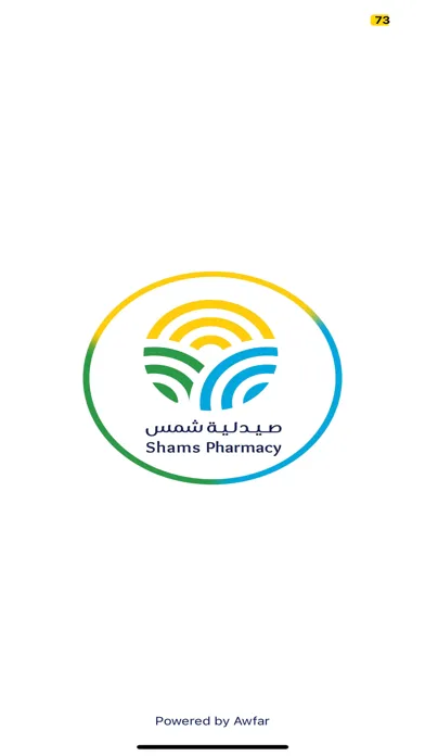 Shams pharmacy-صيدلية شمس Screenshots