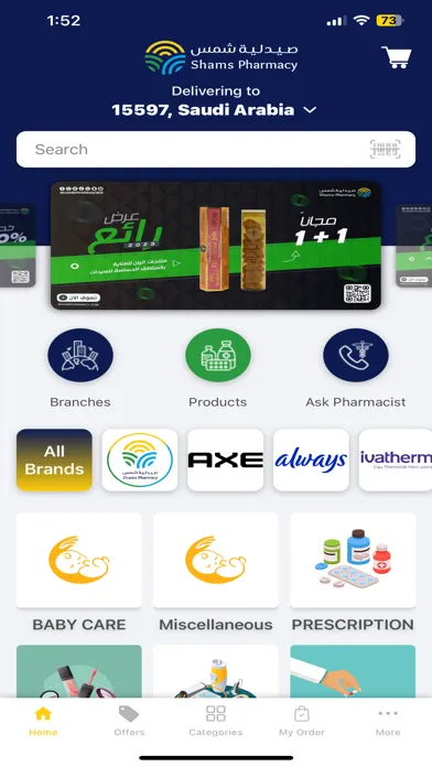 Shams pharmacy-صيدلية شمس Screenshots