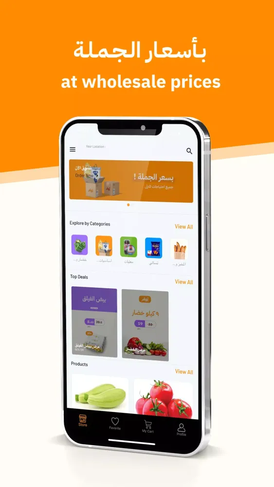 Ảnh chụp màn hình của أوفر