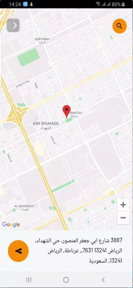 Ảnh chụp màn hình của أوفر