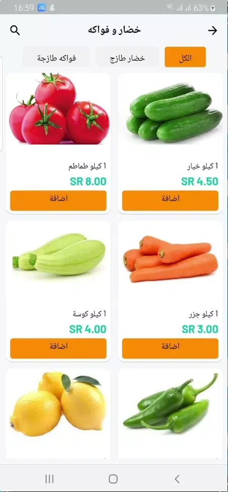 Ảnh chụp màn hình của أوفر