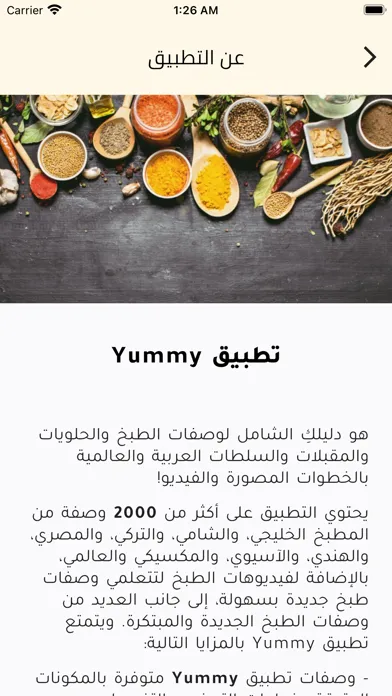 ليالينا يمي Ekran Görüntüleri
