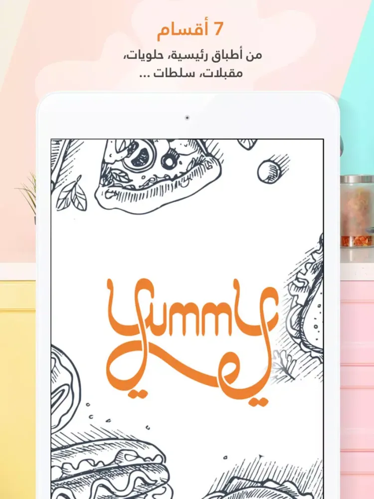 Tangkapan layar Layalina Yummy | ليالينا يمي iPad 