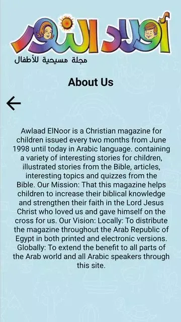 Awlaad ElNoor Magazine应用截图