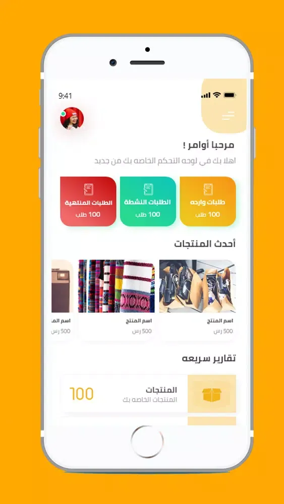Tangkapan skrin شركاء دكتور توصيل