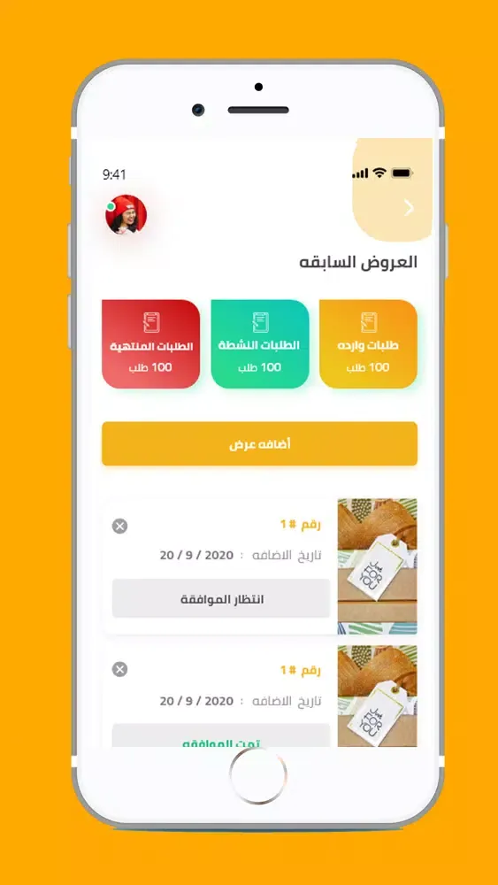 Tangkapan skrin شركاء دكتور توصيل