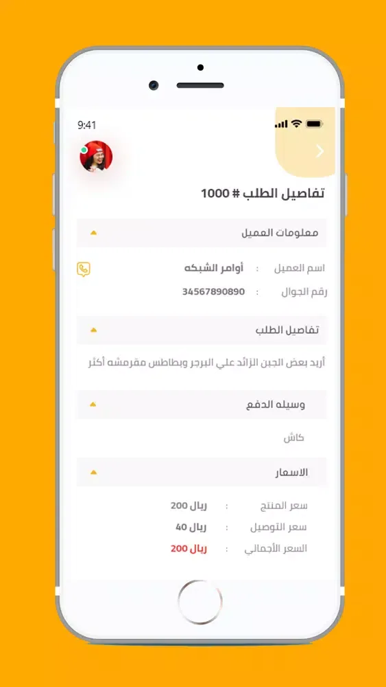 Tangkapan skrin شركاء دكتور توصيل