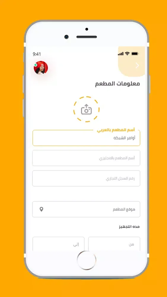 Tangkapan skrin شركاء دكتور توصيل