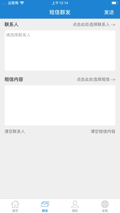 好多短信- 短语大全,节日祝福群发助手 سکرین شاٹس