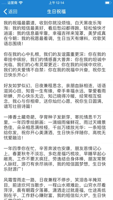 好多短信- 短语大全,节日祝福群发助手 سکرین شاٹس
