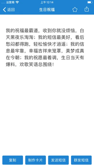 好多短信- 短语大全,节日祝福群发助手 سکرین شاٹس