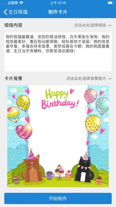 好多短信- 短语大全,节日祝福群发助手 سکرین شاٹس