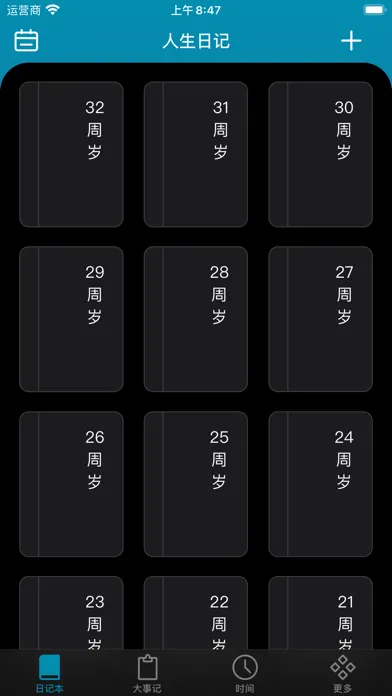 人生日记 - 年龄日记本和生活琐事笔记本 Screenshots