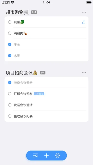 Capturas de tela do Listman - 专业的待办任务清单列表