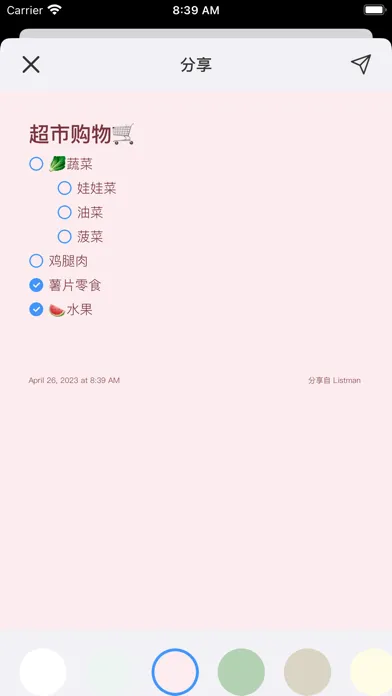 Capturas de tela do Listman - 专业的待办任务清单列表