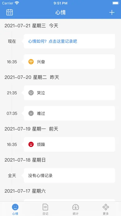 心记 - 小情绪日记本和生活点滴记事本应用截图