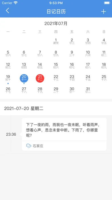心记 - 小情绪日记本和生活点滴记事本应用截图