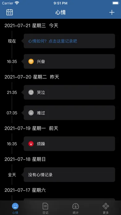 心记 - 小情绪日记本和生活点滴记事本应用截图