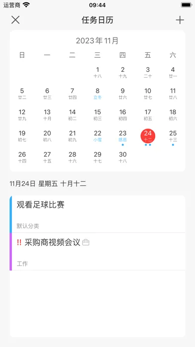 TODOT-Task management & remind سکرین شاٹس