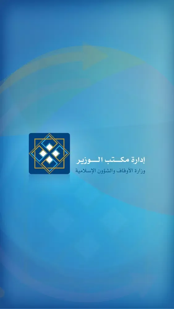 مكتب الوزير Ekran Görüntüleri