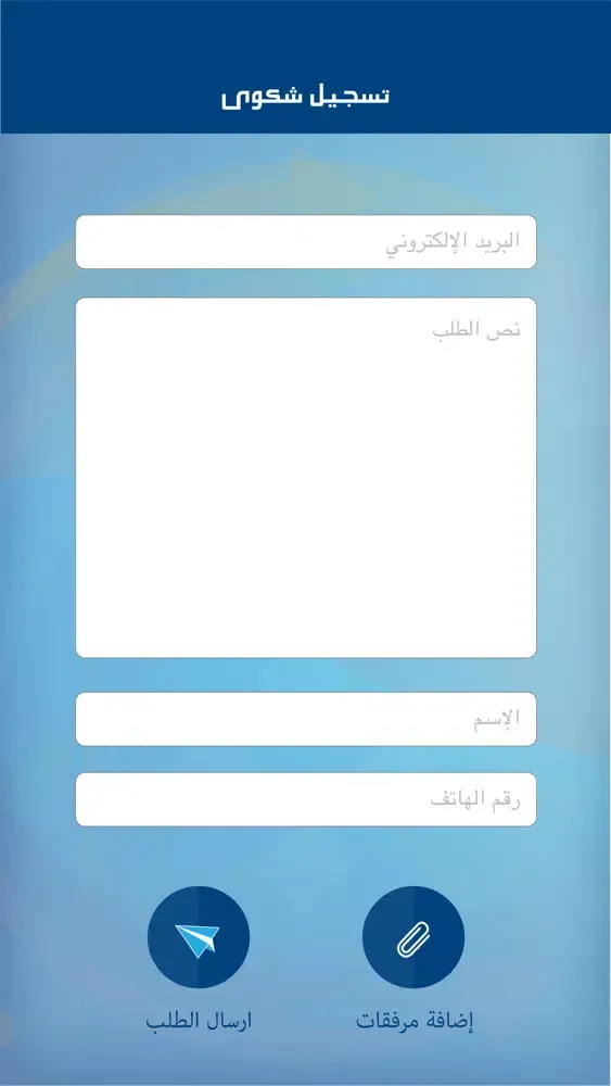مكتب الوزير Ekran Görüntüleri