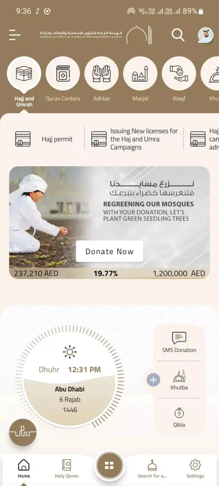 AWQAF UAE Screenshots
