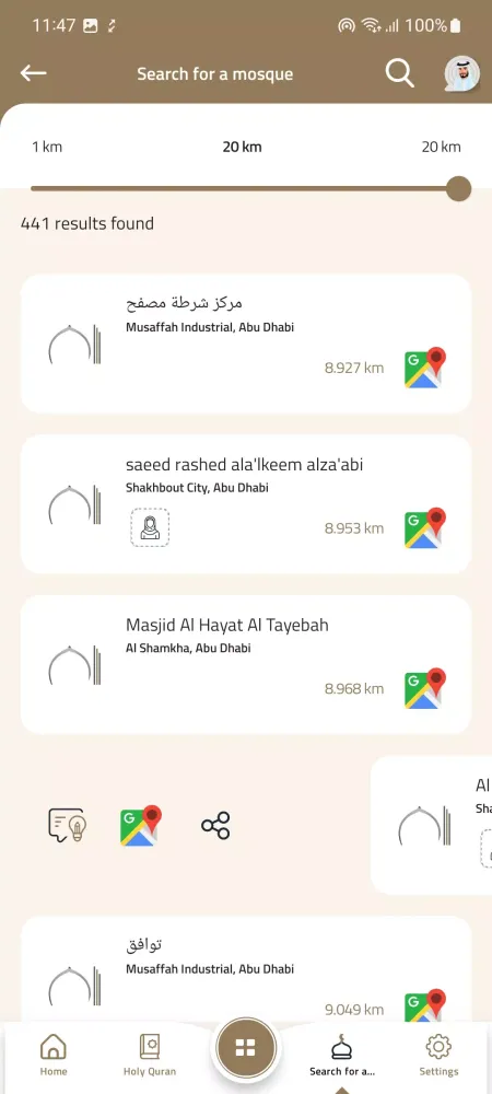 AWQAF UAE Screenshots