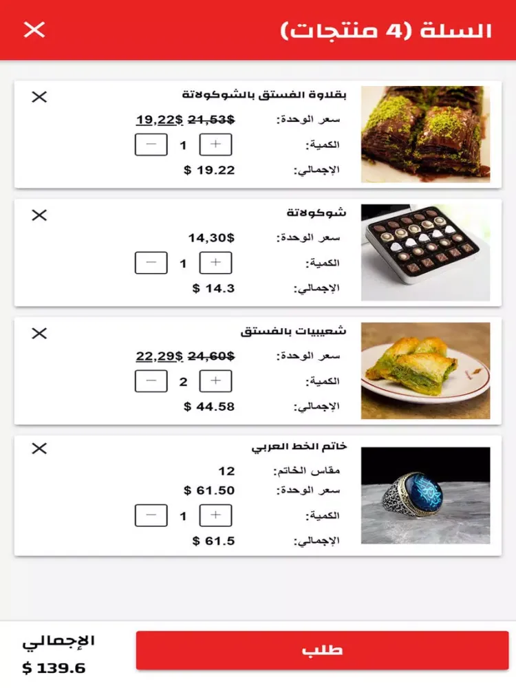 Capturas de pantalla de Turkey Store - تركيا ستور iPad 