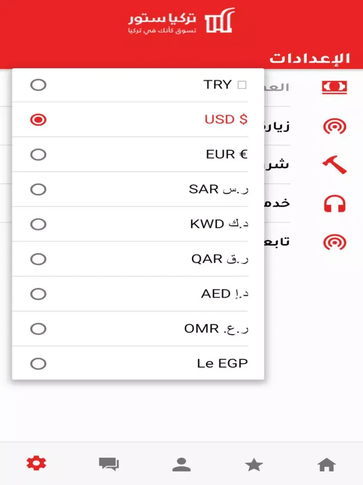 Capturas de pantalla de Turkey Store - تركيا ستور iPad 
