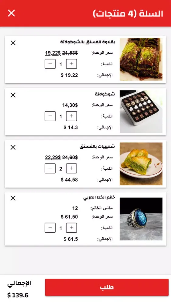 Capturas de pantalla de Turkey Store - تركيا ستور