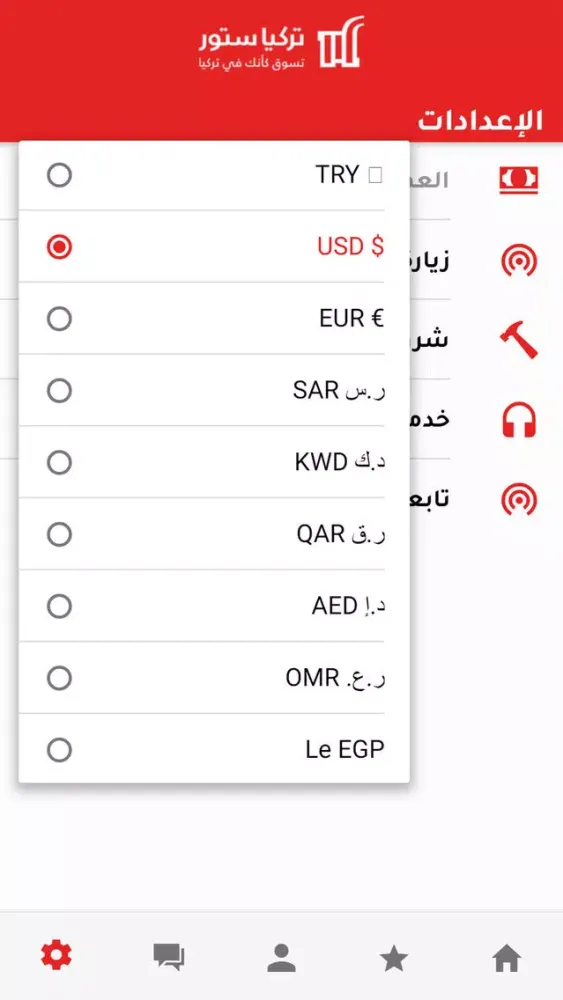 Capturas de pantalla de Turkey Store - تركيا ستور
