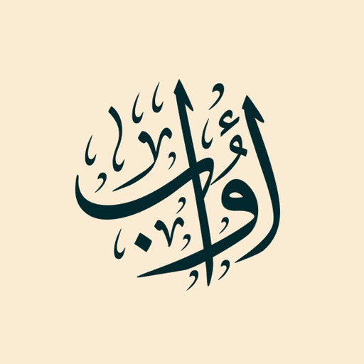 Awab - اواب
