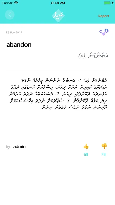 Dhivehi Radheef Screenshots