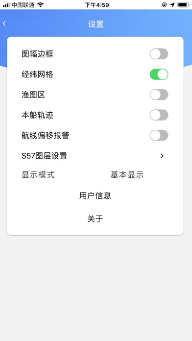 Capturas de pantalla de 北斗海事