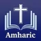 Amharic Holy Bible (KJV)