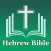 Hebrew Bible (Tanakh) - Jewish