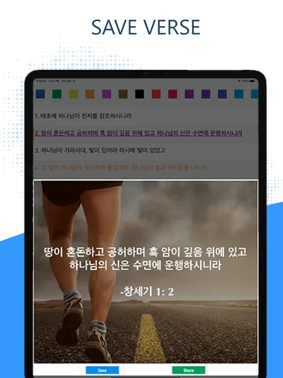 한국 성경 - The Korean Bible+Audio iPad  Ekran Görüntüleri