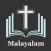 Malayalam Bible (POC Bible)