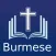 Myanmar Holy Bible (Burmese)