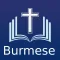 Myanmar Holy Bible (Burmese)