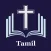 Tamil  Bible + Audio MP3