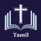 Tamil  Bible + Audio MP3