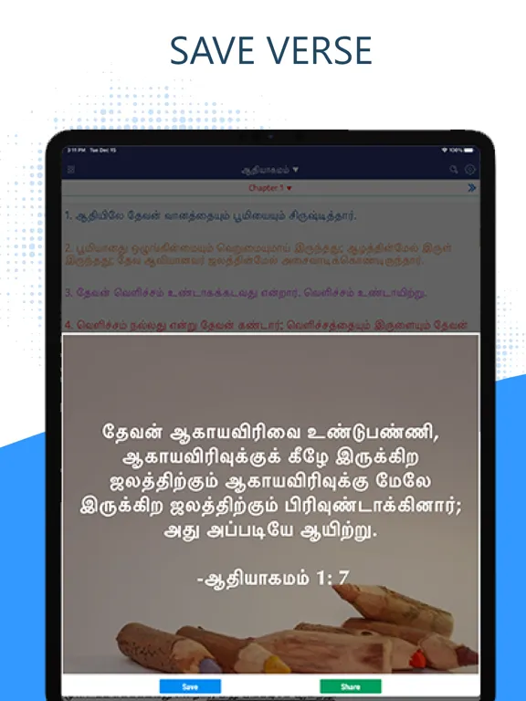 Tangkapan layar Tamil  Bible + Audio MP3 iPad 